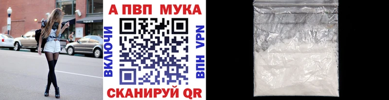 A PVP мука магазин наркотиков Тотьма