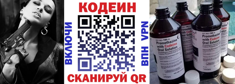 где найти наркотики  Тотьма  Codein Purple Drank 
